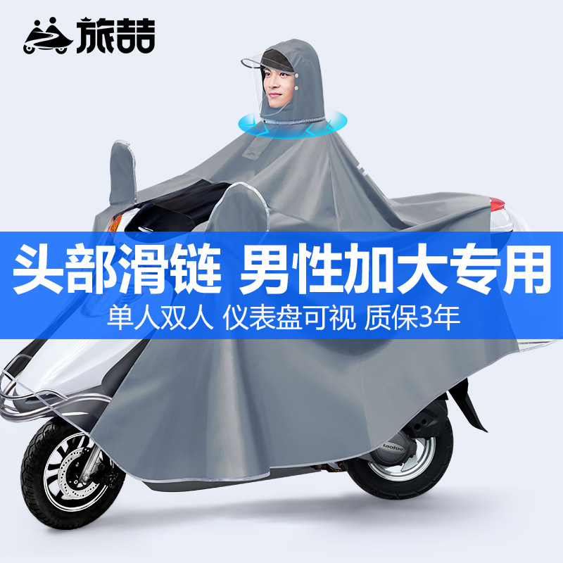 速发摩托电动车雨衣男20长2新款加大双全2款人身雨电瓶雨披