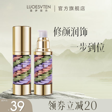 露伊薇丹三色彩虹鸟屎隔离霜妆前乳打底女保湿遮瑕旗舰店官方正品