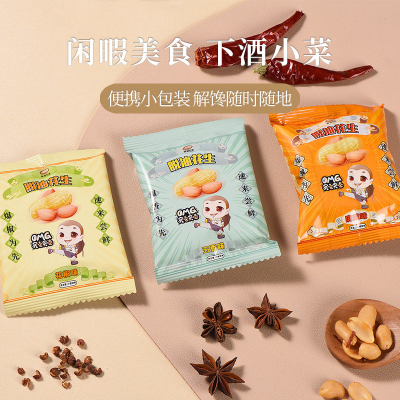 栗客行动脱油花生五香花生米零食下酒菜去壳去油花生仁多口味零嘴