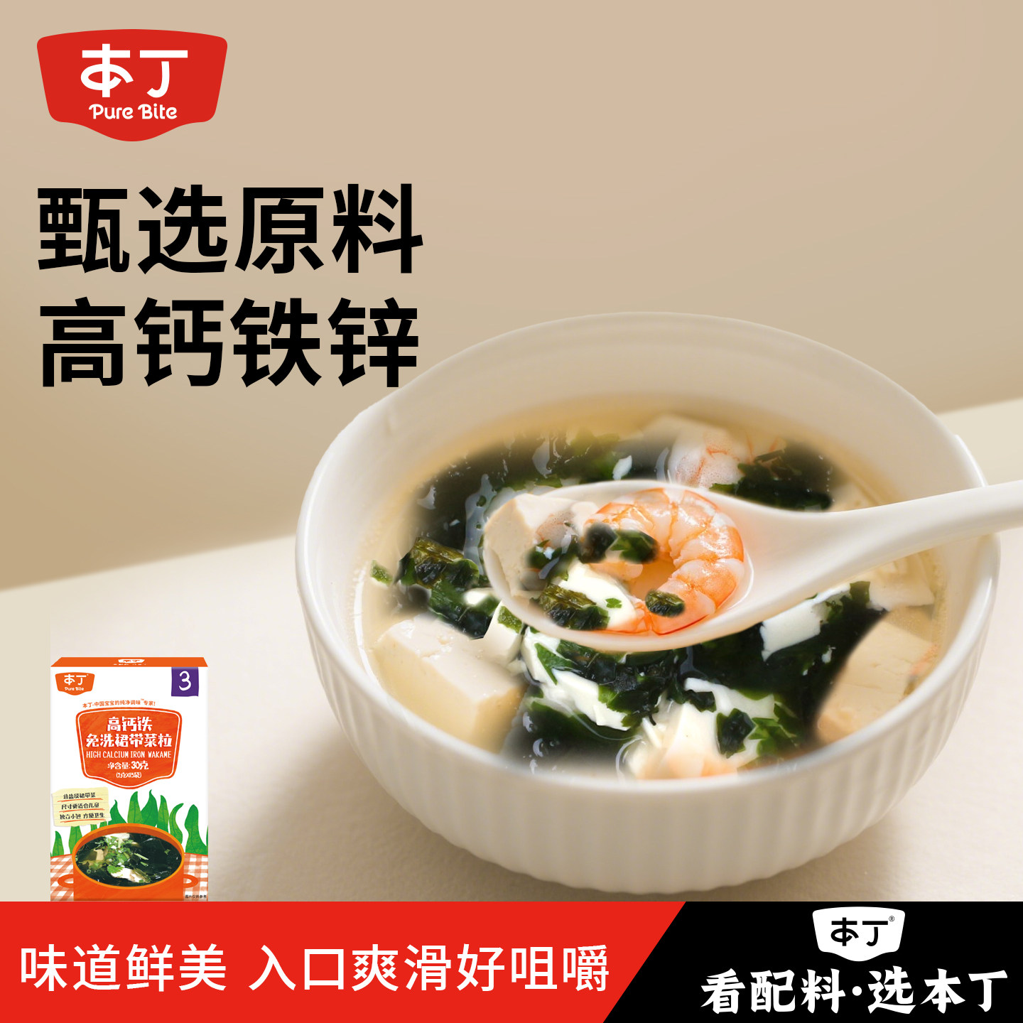 本丁清高裙带菜嫩芽干货