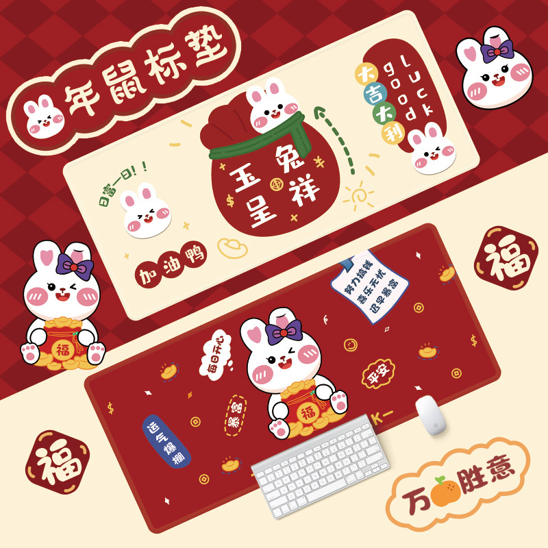 토끼의 해 원래 맞춤형 마우스 패드 초대형 컴퓨터 키보드 맞춤형 오버록 크리 에이 티브 오피스 노트북 소녀 책상 매트