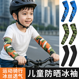 儿童冰丝防晒袖套男女童夏季宽松手袖小学生透气紫外线手臂套护袖
