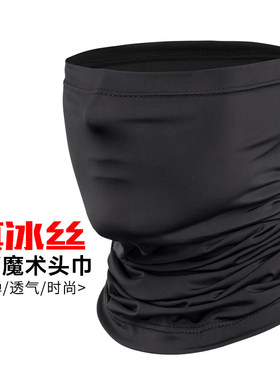 冰丝防晒骑行围脖挂耳装备面巾