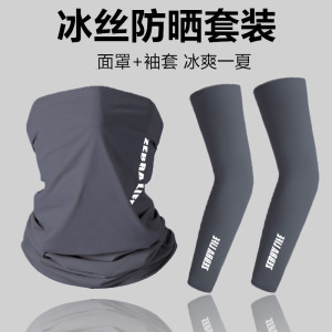 冰丝防晒面罩男女夏季遮阳脖套面巾骑行护颈脸罩钓鱼头巾围脖口罩