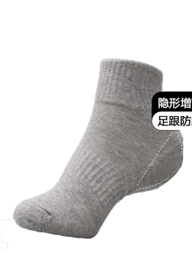 隐形增高袜内增高鞋垫