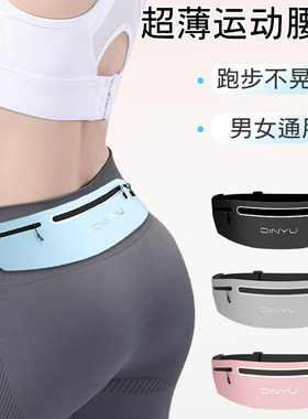 跑步运动腰包男女2024新款骑行夏天散步装手机迷你小包轻便隐形包