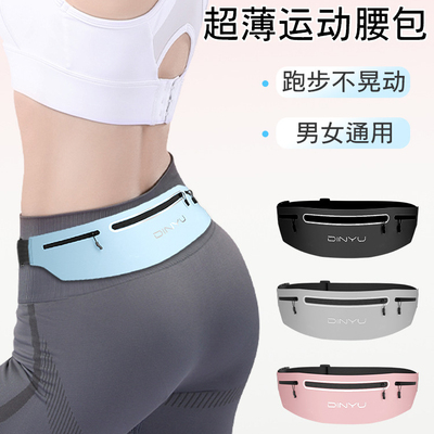 跑步运动腰包男女2024新款骑行夏天散步装手机迷你小包轻便隐形包
