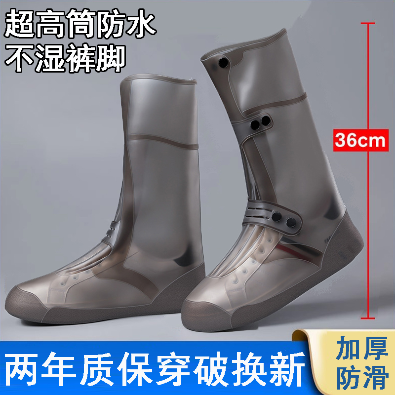 高筒雨鞋套防水防滑加厚耐磨成人