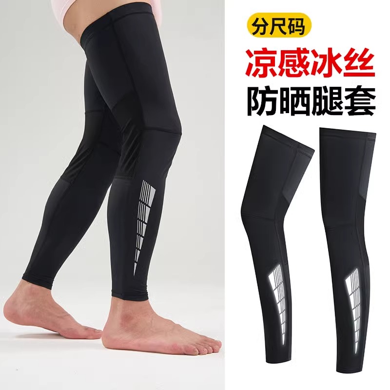 冰丝防晒腿套男女夏季骑行钓鱼护腿袜足球跑步护膝脚套薄腿袖