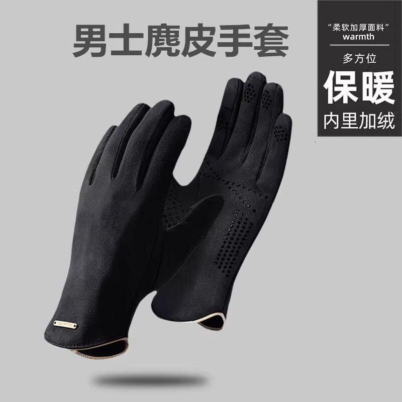 麂皮绒手套男冬季骑行触屏防风保暖开车专用防寒轻薄登山抓绒手套