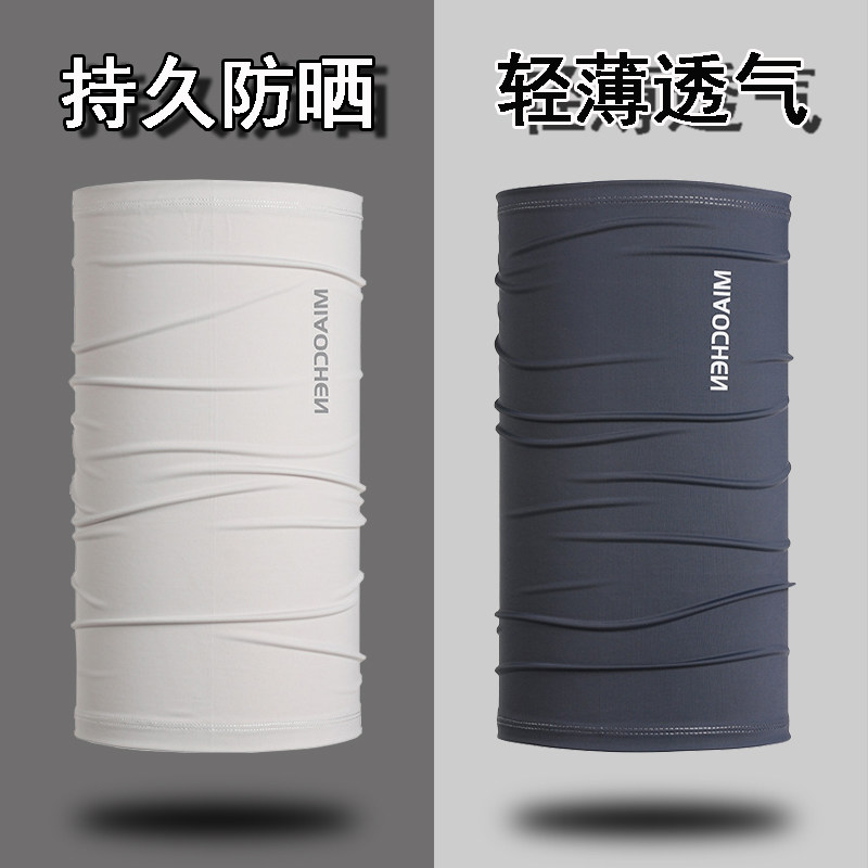 冰丝防晒面罩男款夏季运动钓鱼骑行面巾遮阳紫外线围脖薄护颈脖套