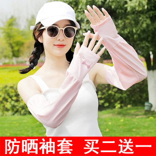 宽松防晒袖套女款夏季汽车遮阳紫外线冰丝护袖手臂套开车防晒神器