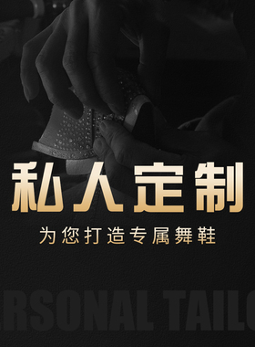 Suphini拉丁舞鞋私人定制颜色、跟型跟高、鞋垫加厚、脚围调整等
