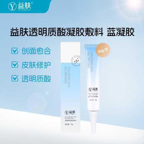 益肤透明质酸凝胶敷料50g