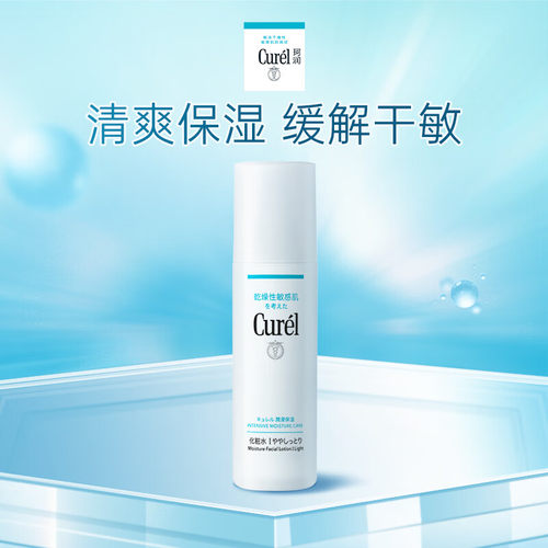 珂润润浸保湿化妆水温和爽肤