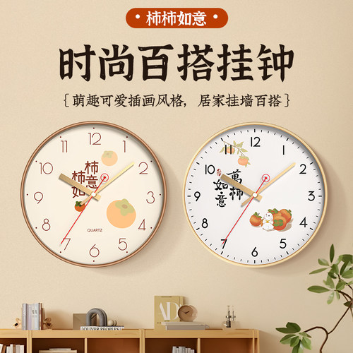 挂钟客厅2025新款静音钟表家用挂墙挂表时尚百搭免打孔大数字时钟