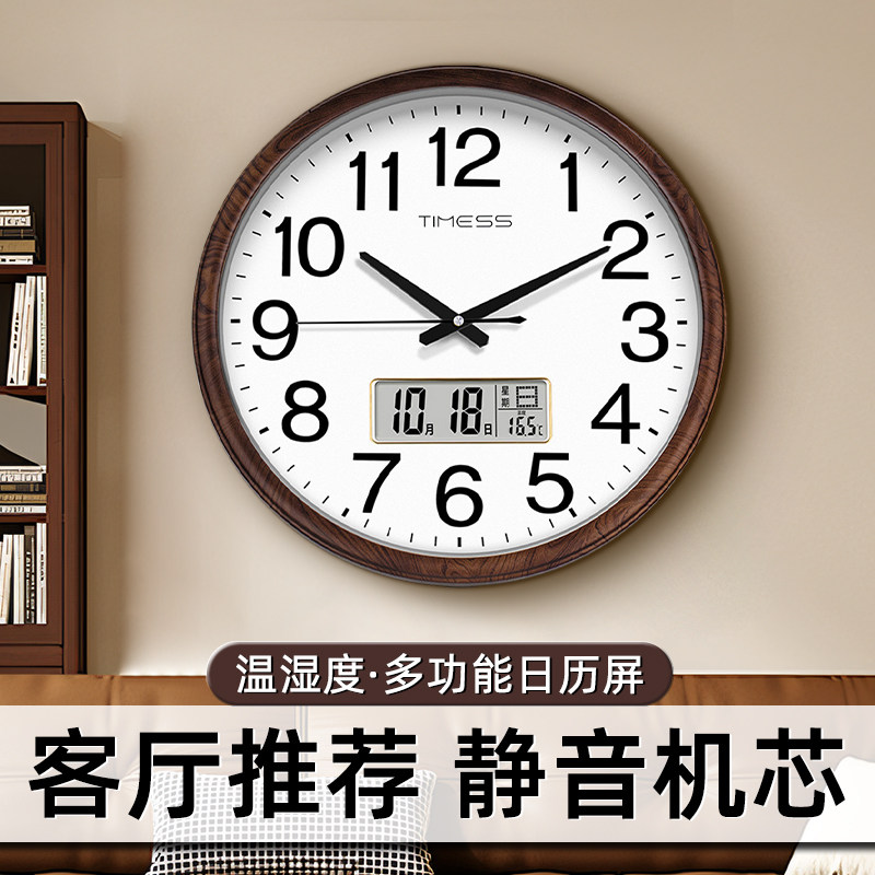时钟挂钟客厅表静音家用装饰中式石英钟挂墙表日历2025新款免打孔