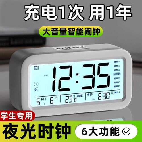 闹钟中学生专用起床神器儿童闹铃