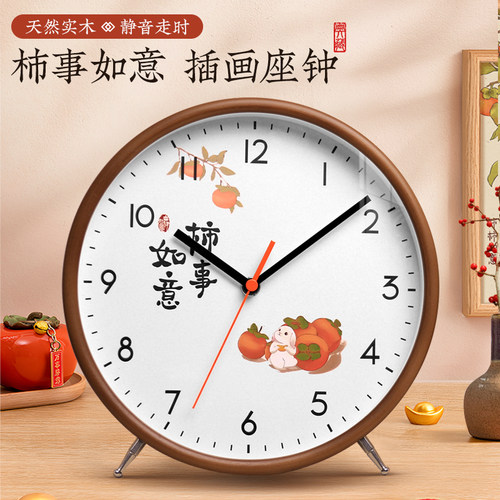 TIMESS实木钟表客厅挂墙挂钟台钟
