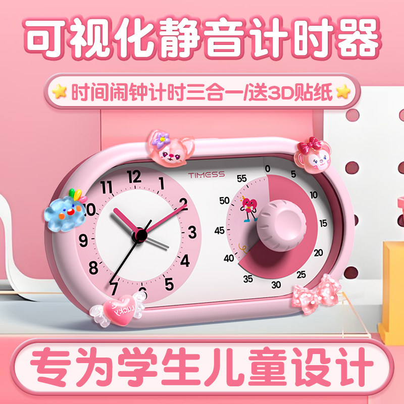 专为孩子设计｜智能计时强音闹钟