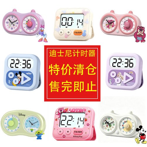 【清仓】迪士尼静音可视化计时器