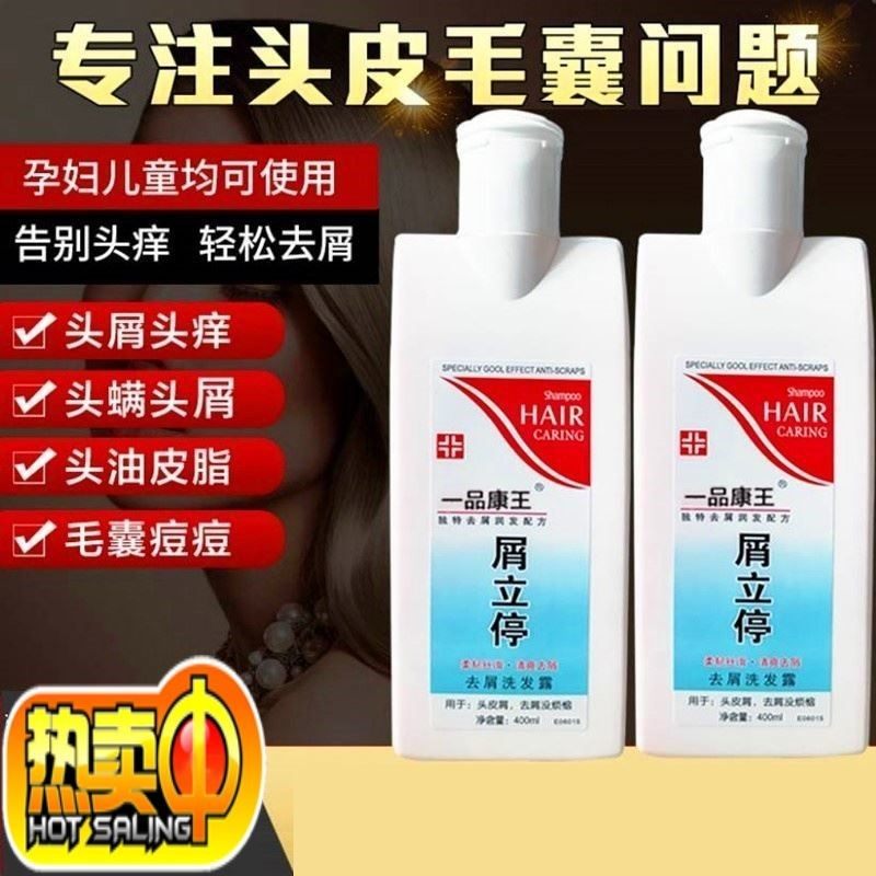 洗发水医药去屑去油止痒男女通用正品 酮康唑 孕妇儿童可用