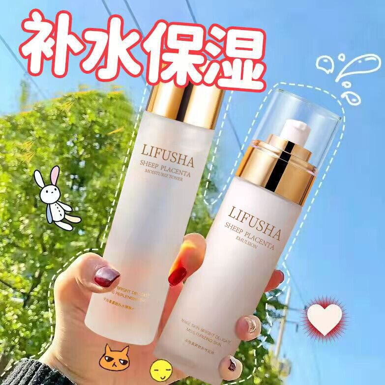 【官方】羊胎素紧致补水爽肤水滋润保湿清爽乳液控油收缩毛孔
