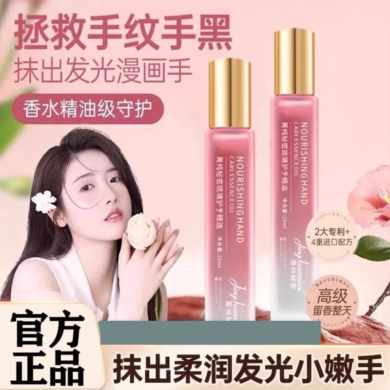 正品余香琉璃物语护手精油护手霜滋润保湿保湿淡化手纹防干裂滚珠