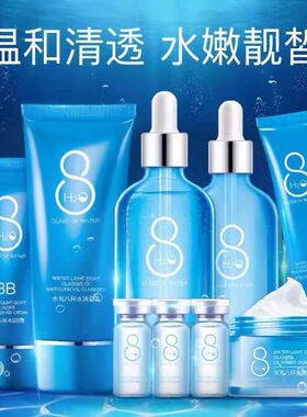 八杯水补水套装正品九件套水乳护肤品全套保湿控油官方