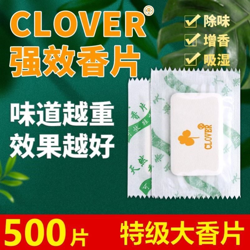 香片鞋子通用强效持久CLOVER三叶花除味天然芳香箱包服装香薰香包