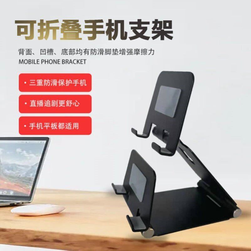 爆款桌面手机支架铝合金双折叠通用手机平板电脑双机位懒人支架