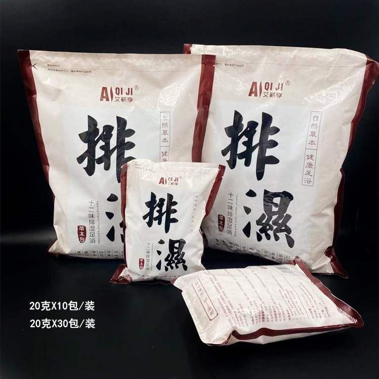 十二味足浴药包本草原材料艾草浴足剂艾叶红花老姜泡脚包30袋养生