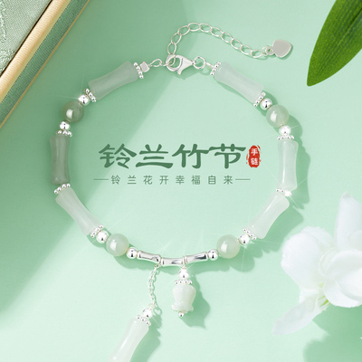 铃兰花竹节手链女款2025新款和田玉手串轻奢小众三八节礼物送女友