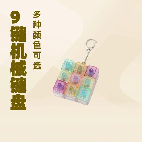 High-permeability Key Decompression Toy Mechanical Keyboard