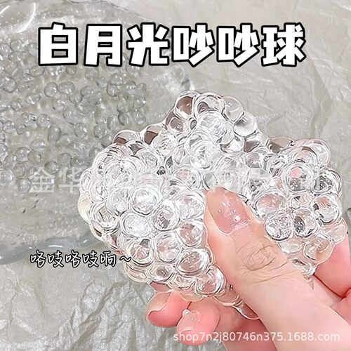 High-level White Moonlight Noisy Ball Transparent Hand Ball