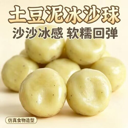 Simulation Mashed Potato Smoothie Ball Hand-made Ball Homema