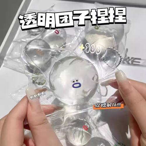 Transparent Dumplings Kneading Music Decompression Slow Rebo