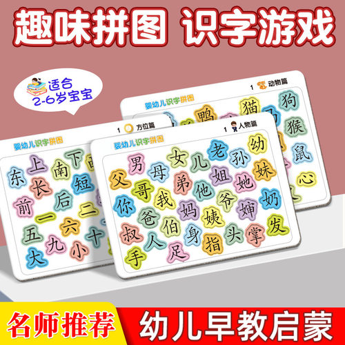 Literacy Puzzle Infant Children's Toys Baby Literacy Card Pu