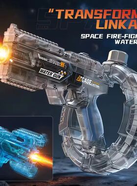 Space Electric Water Gun Energy Ring Burst Transformation LE