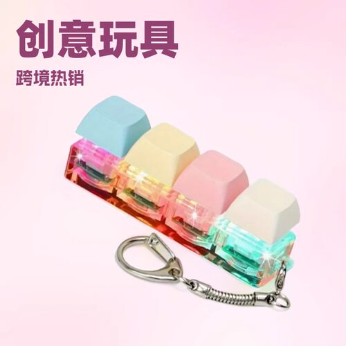 Glowing Stress-relief Keychain With Pressable Buttons, Macar