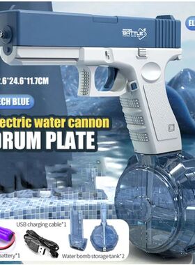 New Water Gun Electric Pistol Shooting Toy Full Automatic Ou