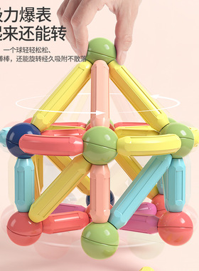 Magnetic Bar Children Early Education Educational Toys Intel
