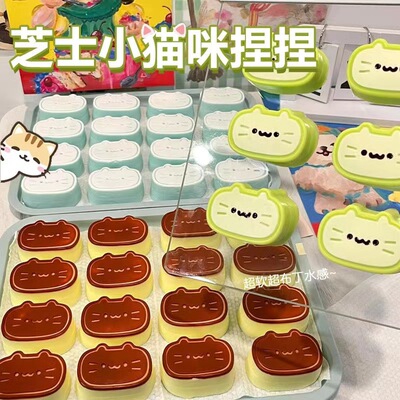 Xiao Mao Half-cooked Cheese Kneading Music Decompression Kne
