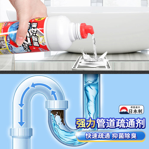 日本进口管道疏通剂液体强力溶解