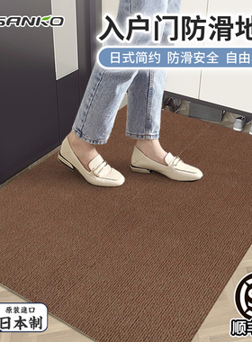 日本SANKO入户地垫进门脚垫地毯防滑高端极超薄防水门口垫子家用