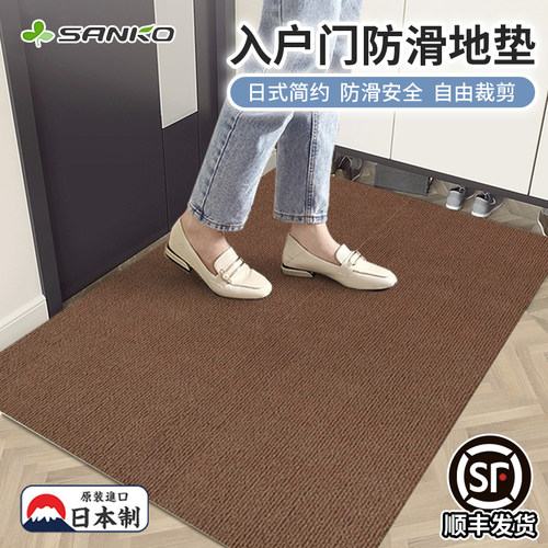 日本SANKO入户门地垫脚垫防滑