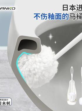 日本SANKO软毛马桶刷家用无死角长柄新款厕所卫生间刷子 不伤釉面