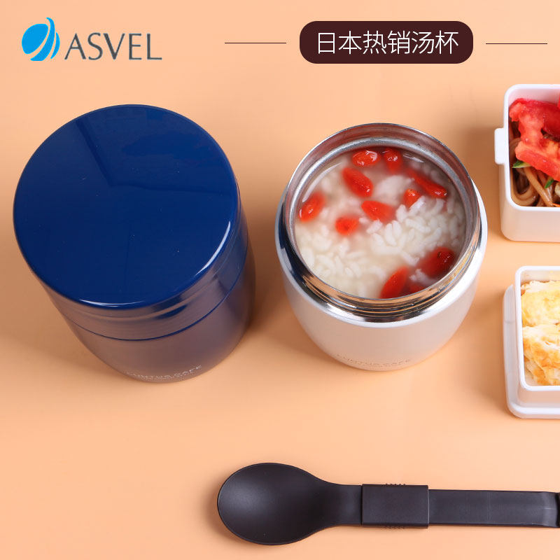 日本ASVEL保温汤杯盒饭盒保温杯子300mL带勺子食品级材料上班旅行