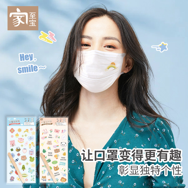 口罩贴纸中国风印花小图案儿童女孩卡通清新尺寸可爱文字diy贴纸,居家日用,口罩,淘宝优惠券,粉丝福利购,淘宝优惠卷