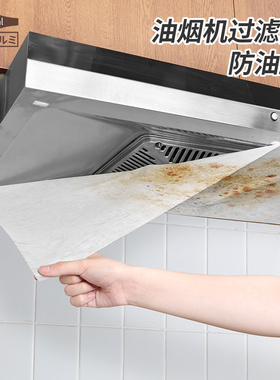 日本toyal油烟机过滤网吸油纸厨房抽油烟机专用防油罩棉贴纸滤膜
